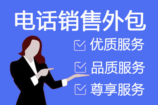 东莞400电话外包价格