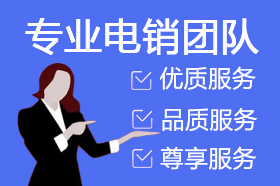 东莞帮忙打电话的平台