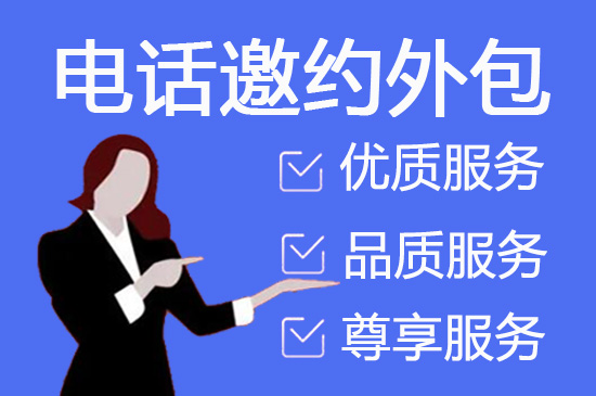 东莞外包居家客服