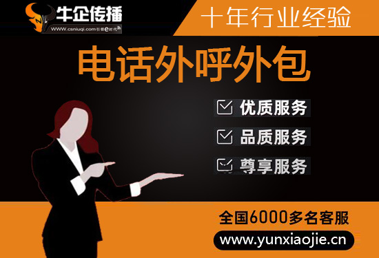 东莞电商公司客服外包