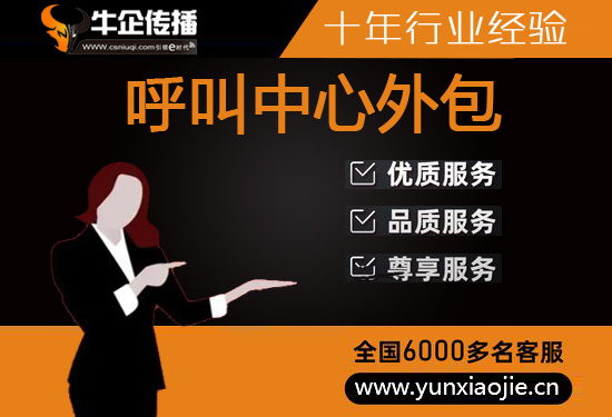 东莞呼叫中心坐席外包哪家好