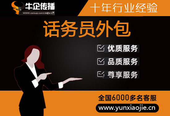 东莞电话呼叫外包